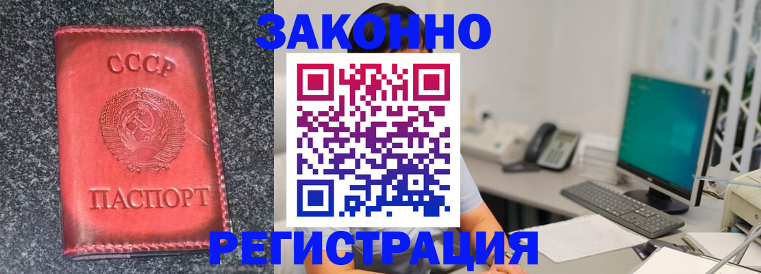 временная регистрация надежно в Межгорье