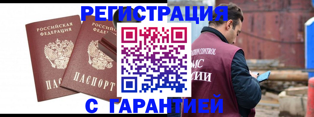 найти адрес прописки в Межгорье